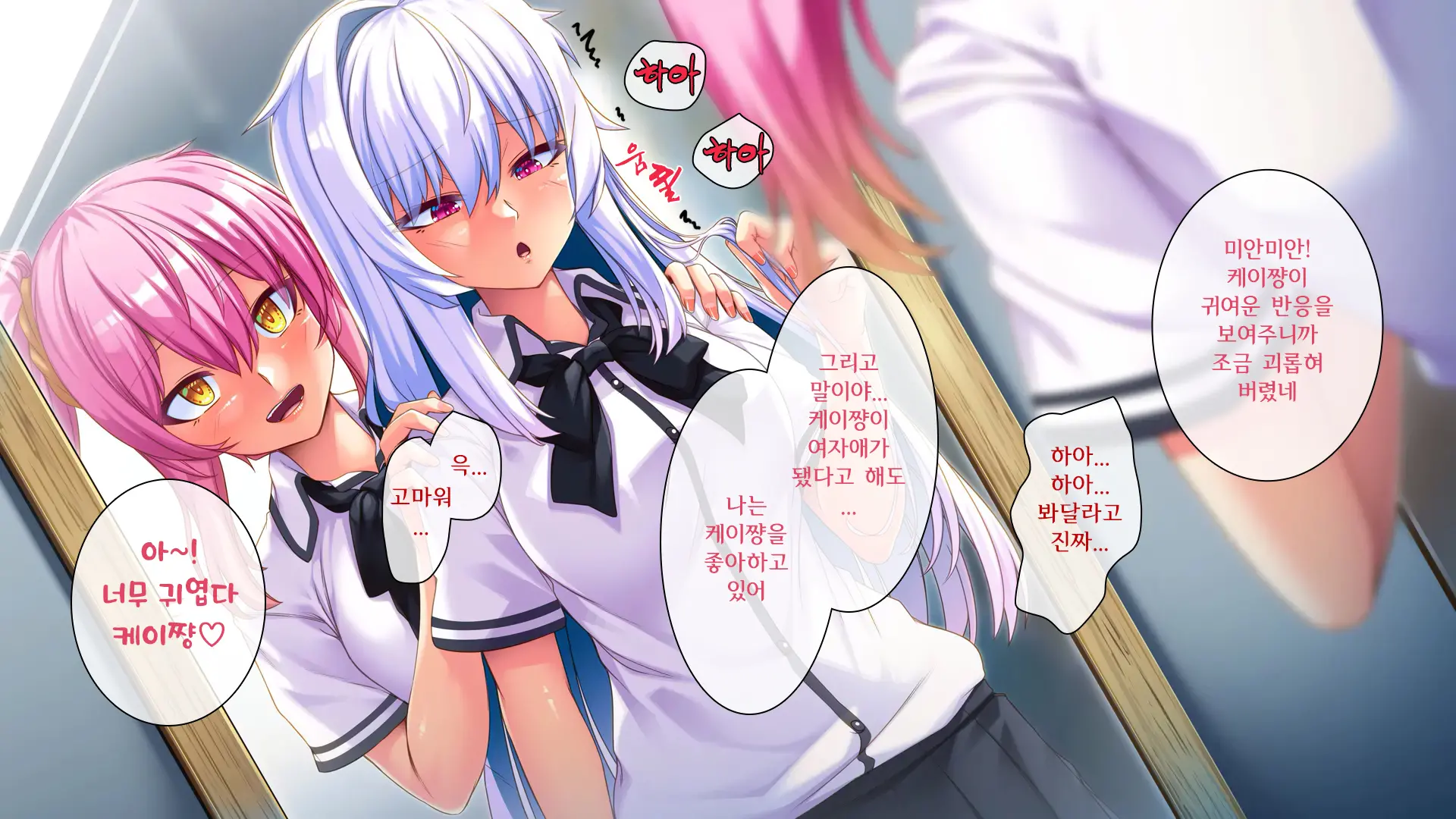 Ore Ga Kanojo O Uragitta Riyuu | 내가 그녀를 배신한 이유